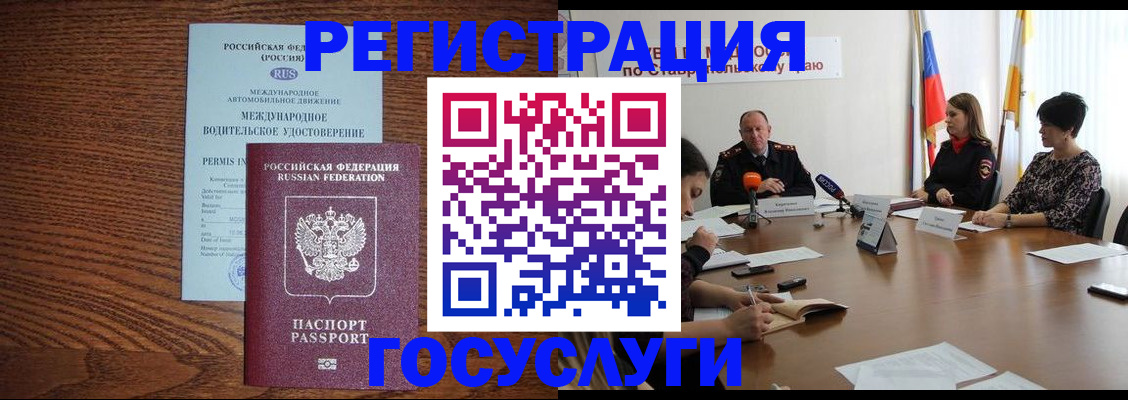 регистрация для школы в Похвистнево
