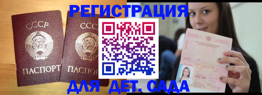 прописка иностранных граждан в Похвистнево
